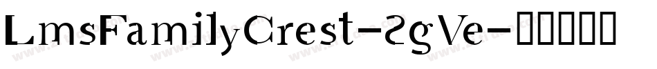LmsFamilyCrest-2gVe字体转换