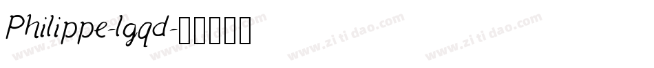 Philippe-lgqd字体转换