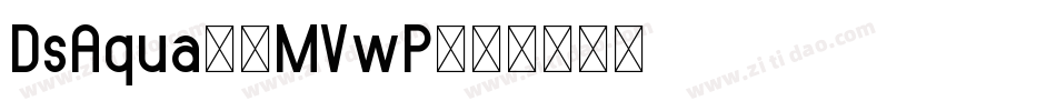 DsAqua1-MVwP字体转换