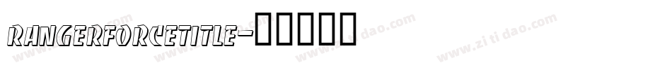 rangerforcetitle字体转换