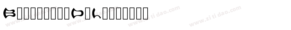 Builder1-D3L1字体转换