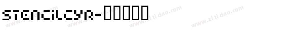 StencilCyr字体转换