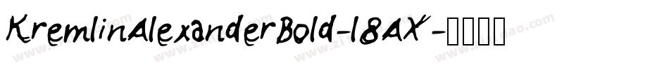 KremlinAlexanderBold-l8AX字体转换