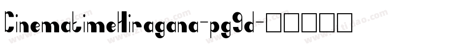 CinematimeHiragana-pg9d字体转换