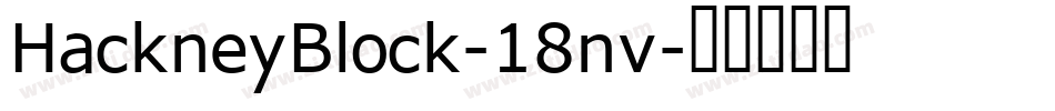 HackneyBlock-18nv字体转换