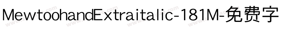 MewtoohandExtraitalic-181M字体转换