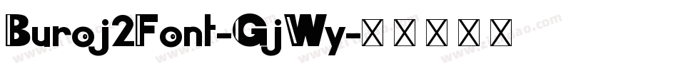 Buroj2Font-GjWy字体转换