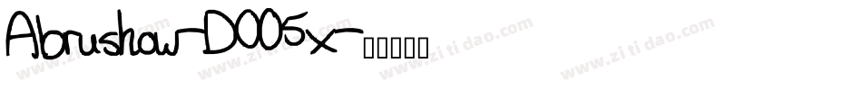 Abrushow-DO05x字体转换