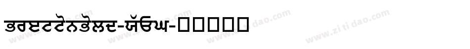BrettonBold-XwEG字体转换
