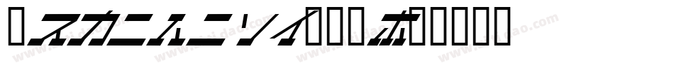 ArtificeSSK字体转换