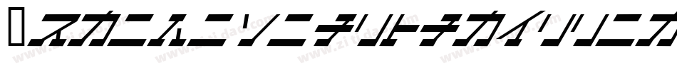 Artificialsatellite-VzwZ字体转换