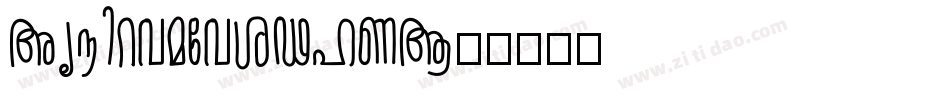 Arundhathi-VlWB字体转换