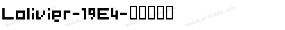 Lolivier-19E4字体转换