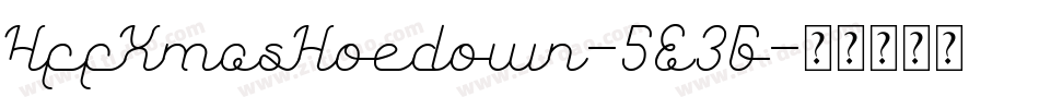 HffXmasHoedown-5E3G字体转换
