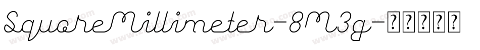 SquareMillimeter-8M3g字体转换 SquareMillimeter-8M3g字体转换