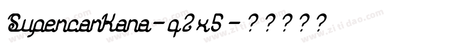 SupercarKana-q2x5字体转换