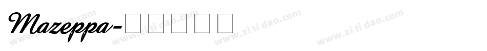 Mazeppa字体转换