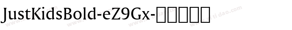 JustKidsBold-eZ9Gx字体转换