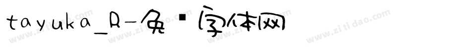 tayuka_R字体转换