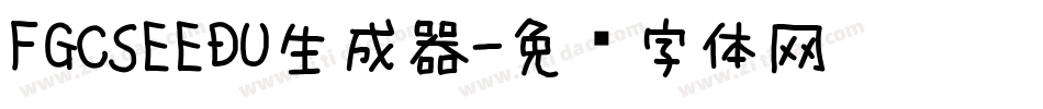 FGCSEEDU生成器字体转换