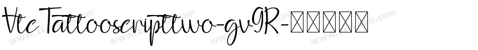 VtcTattooscripttwo-gv9R字体转换 VtcTattooscripttwo-gv9R字体转换