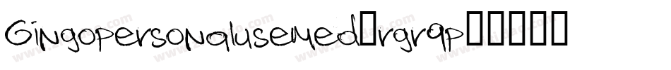 Gingopersonalusemed-rgr9p字体转换