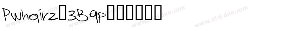 Pwhairz-3B9p字体转换 Pwhairz-3B9p字体转换
