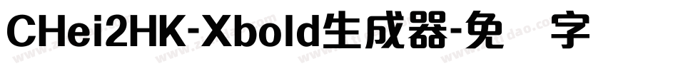 CHei2HK-Xbold生成器字体转换