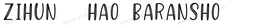 zihun138hao-baransho字体转换