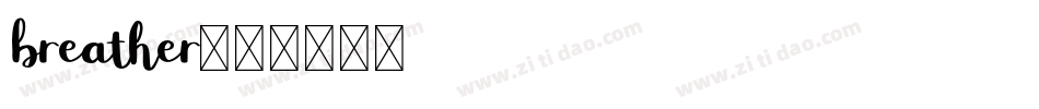 breather字体转换