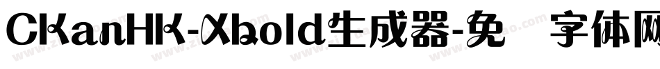 CKanHK-Xbold生成器字体转换
