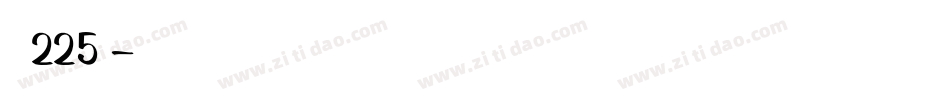 字魂225号字体转换