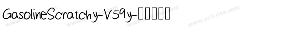 GasolineScratchy-V59y字体转换