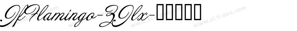 JfFlamingo-ZJlx字体转换