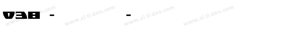 038号-毓秀小楷体手机版字体转换