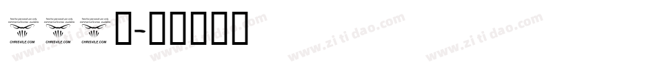 256号字体转换