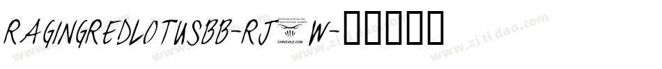 Ragingredlotusbb-RJ3W字体转换 Ragingredlotusbb-RJ3W字体转换