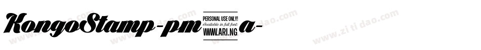 KongoStamp-pm9a字体转换 KongoStamp-pm9a字体转换