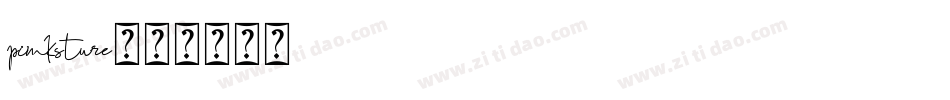 pinksture字体转换