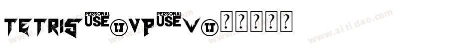 Tetris2-VP0w字体转换 Tetris2-VP0w字体转换