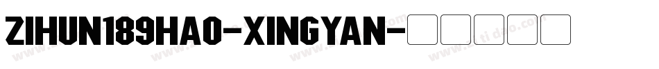 zihun189hao-xingyan字体转换