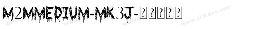 M2MMedium-mK3j字体转换 M2MMedium-mK3j字体转换