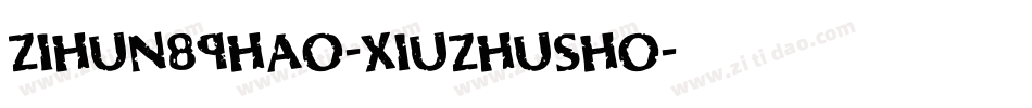 zihun89hao-xiuzhusho字体转换
