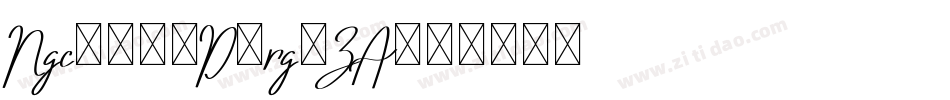 Ngc2923D-rg3ZA字体转换 Ngc2923D-rg3ZA字体转换
