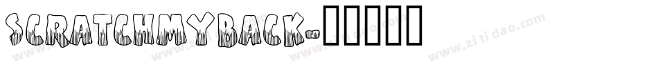 SCRATCHMYBACK字体转换