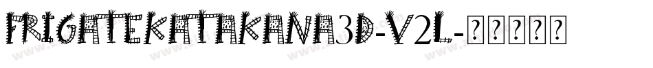 FrigateKatakana3D-v2L字体转换