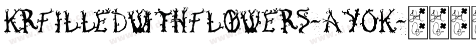 KrFilledWithFlowers-ay0K字体转换 KrFilledWithFlowers-ay0K字体转换