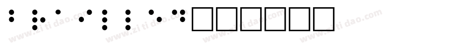 Brailled字体转换