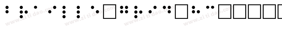 braille_grid_hc字体转换