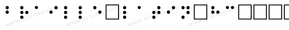 braille_latin_hc字体转换